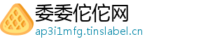 委委佗佗网